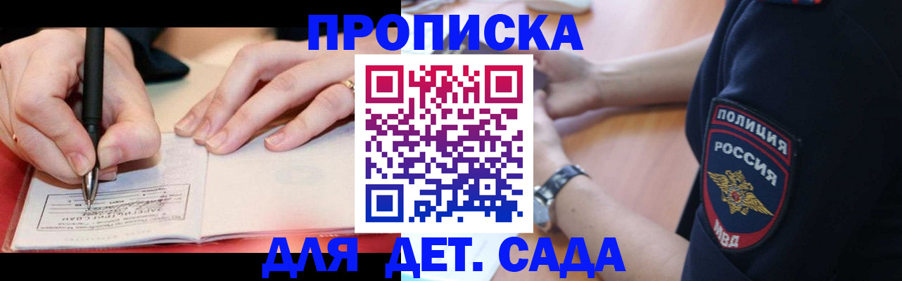 прописка для кредита в Армавире