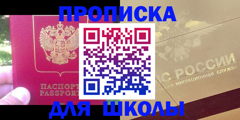 временная регистрация законно в Армавире