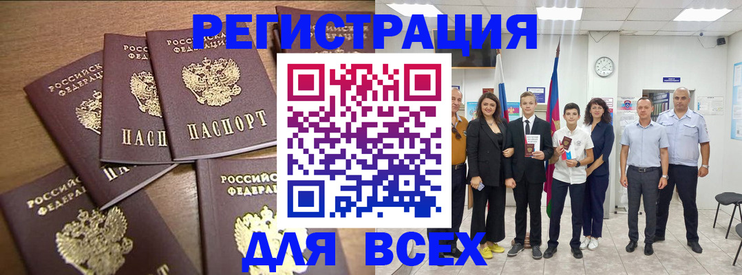 прописка штамп в Армавире